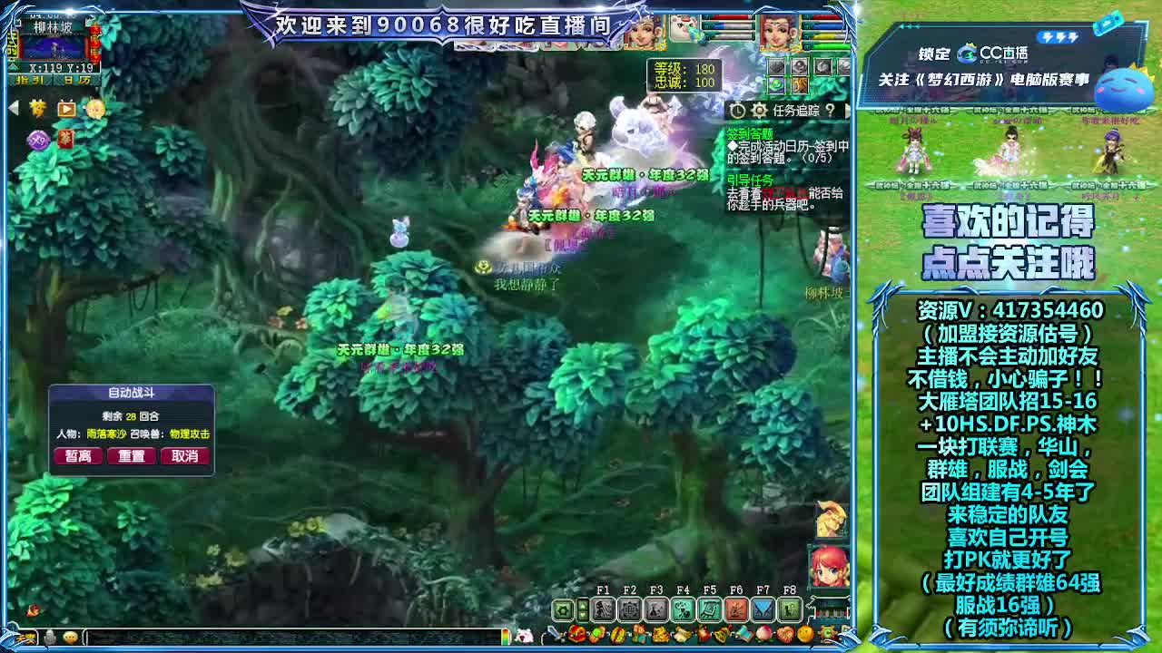 日常任务-接资源 第5段