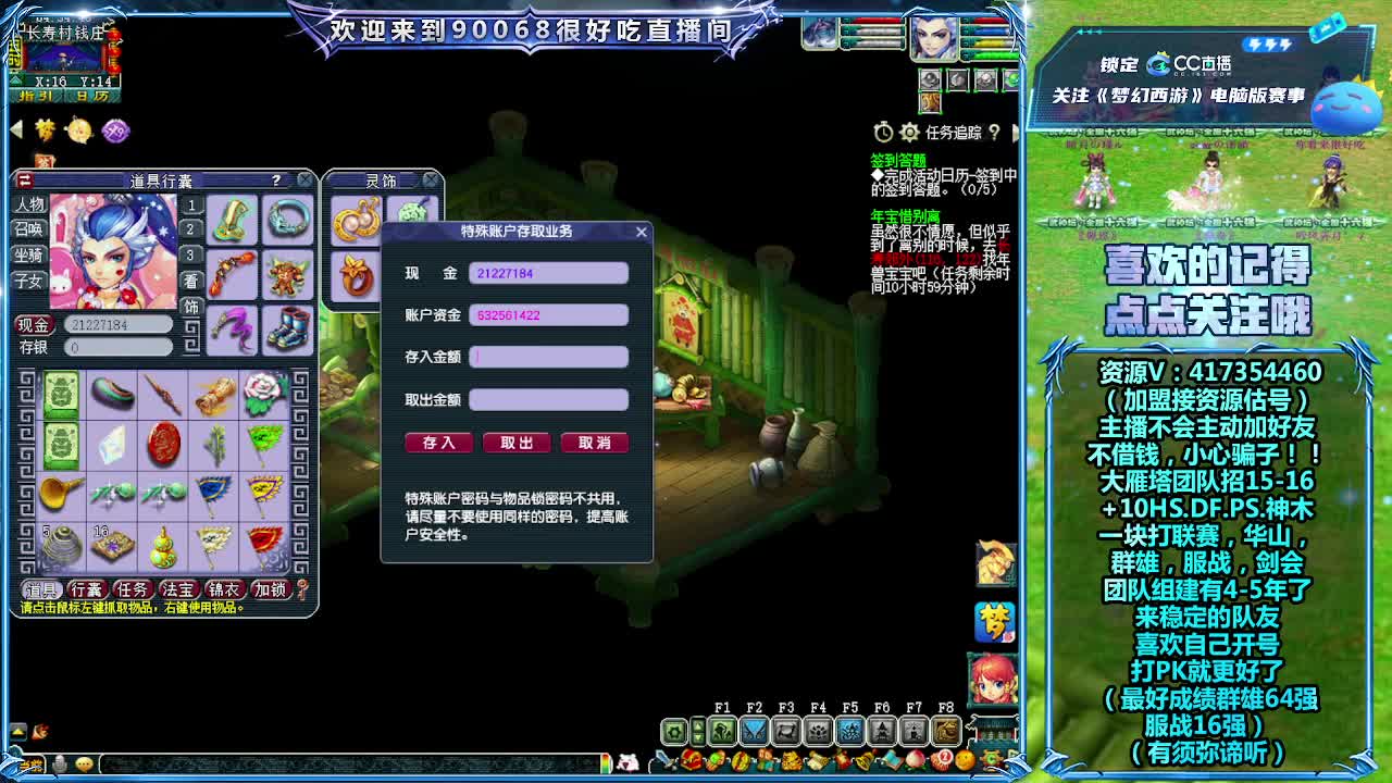 日常任务-接资源 第6段