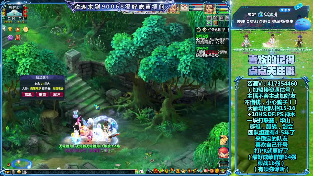 日常任务-接资源 第7段