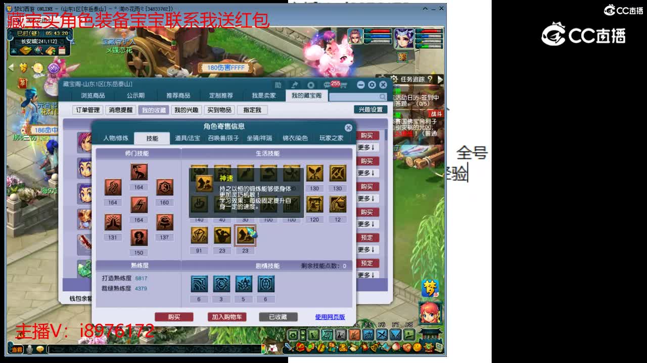 【主播点评】神木林