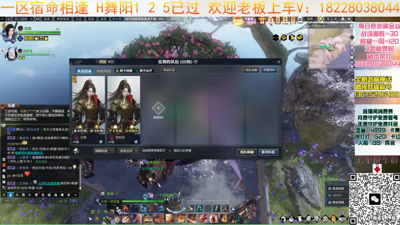 宿命接H舞阳125 第2段