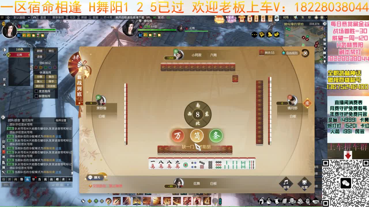 宿命接H舞阳125 第3段