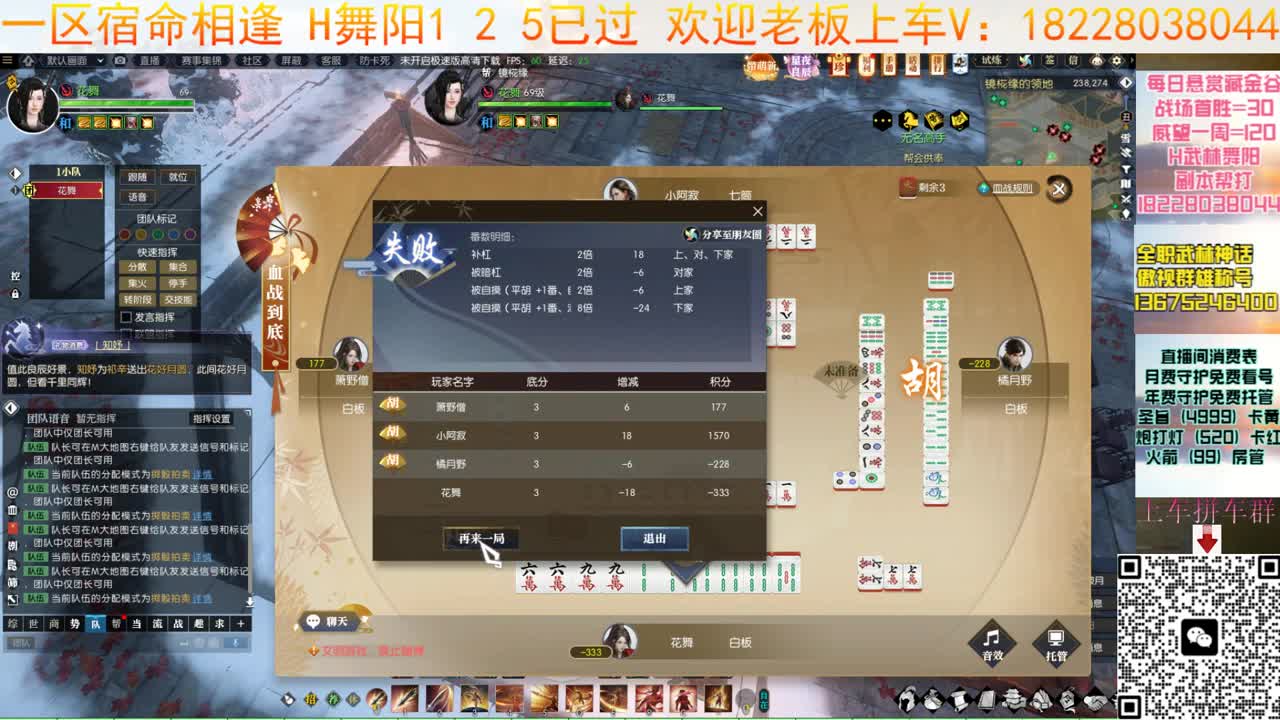 宿命接H舞阳125 第5段