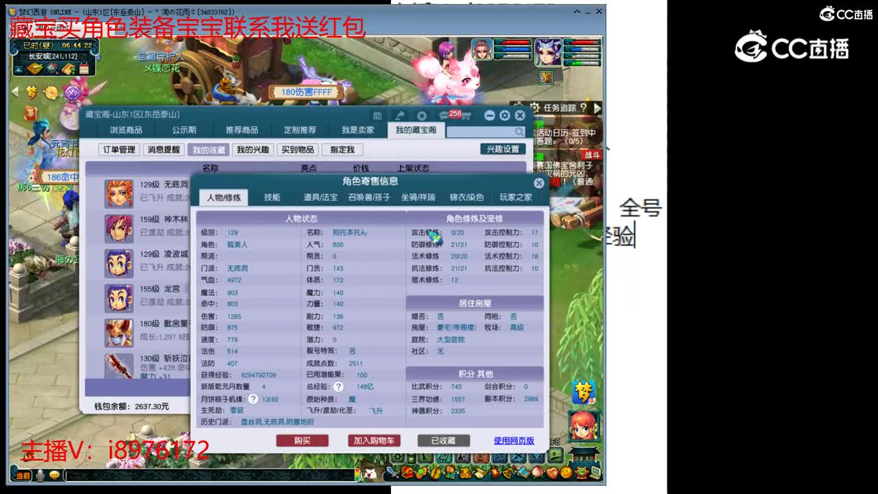 【主播点评】无底洞