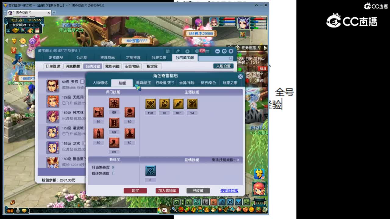 【主播点评】天宫