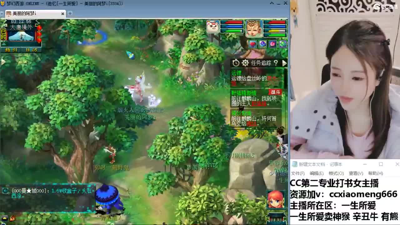 CC第二专业打书女主播 第1段