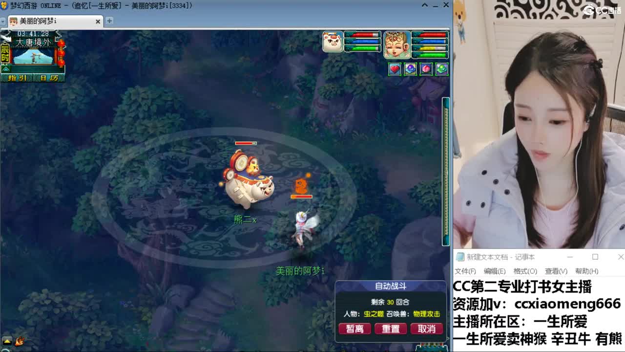 CC第二专业打书女主播 第2段