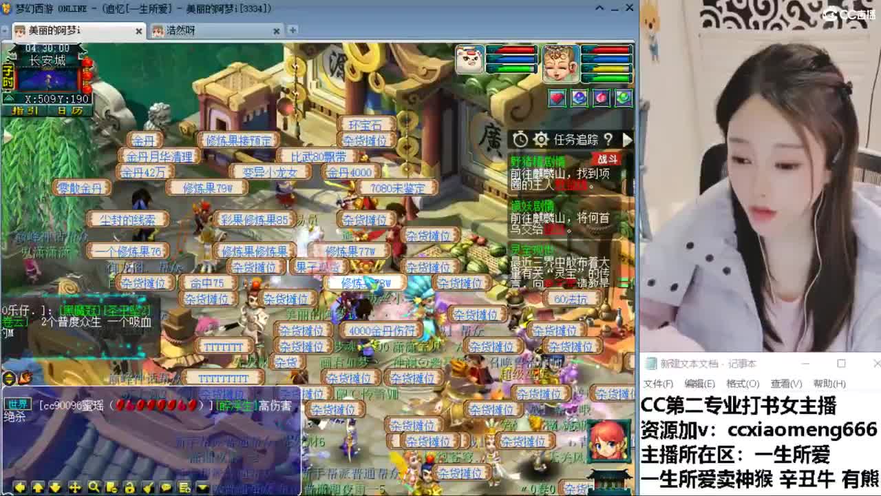 CC第二专业打书女主播 第4段