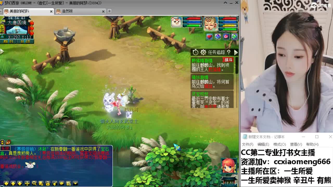 CC第二专业打书女主播 第5段