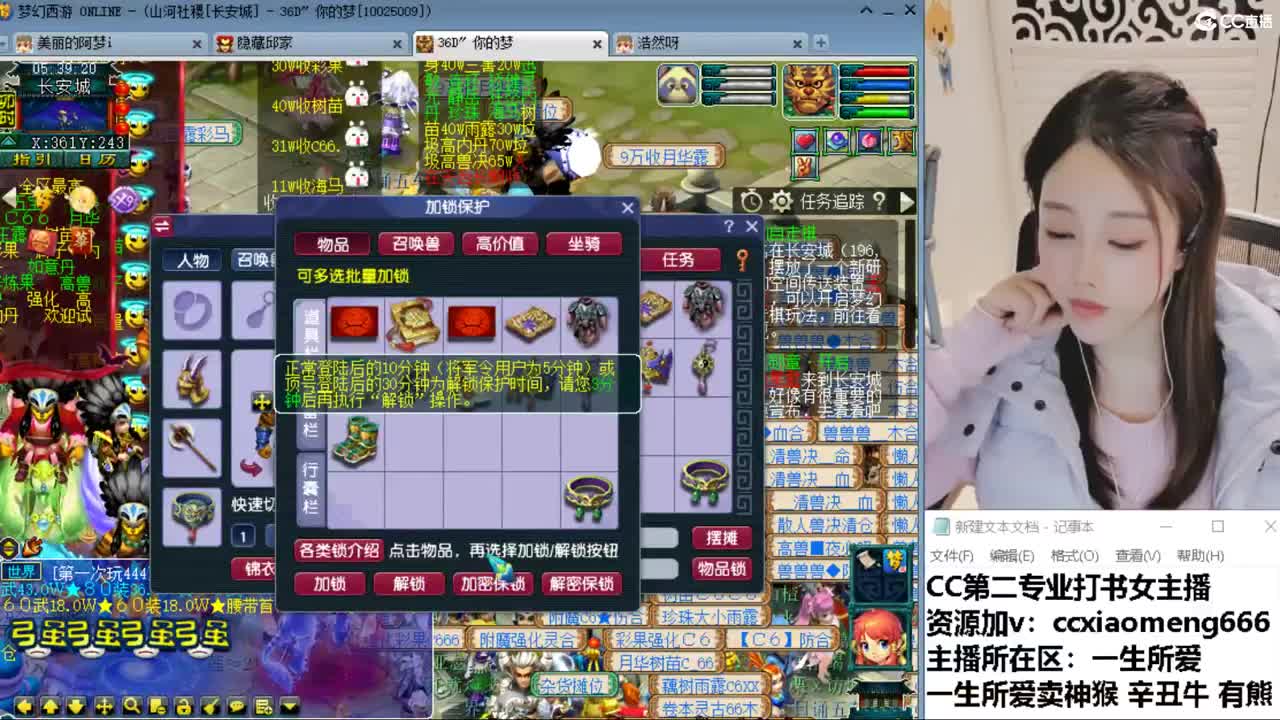 CC第二专业打书女主播 第6段