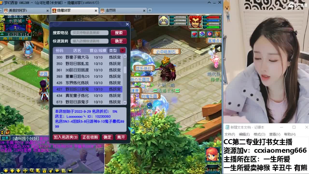 CC第二专业打书女主播 第7段