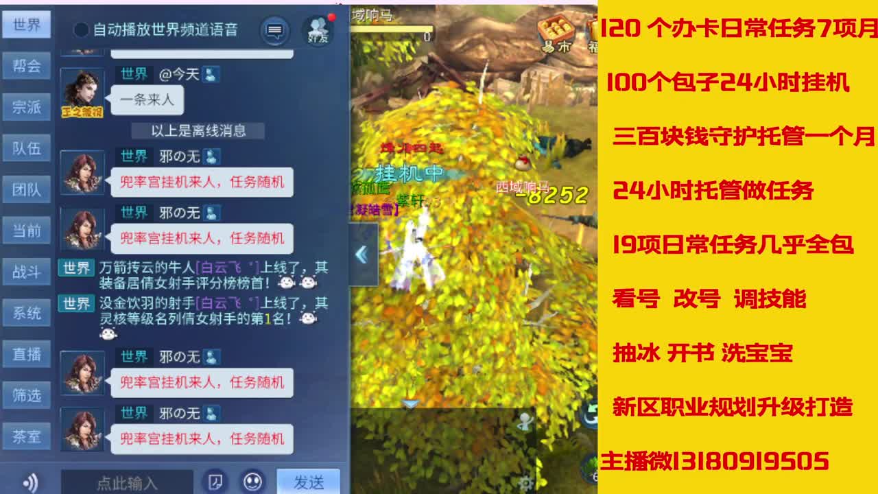 接托管 打造 经验龙欢迎滴滴 第1段