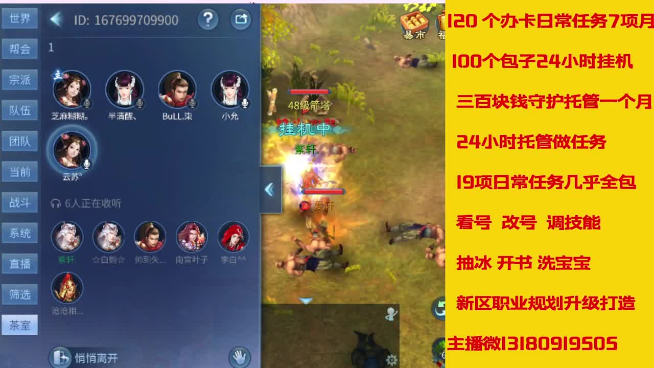 接托管 打造 经验龙欢迎滴滴 第2段