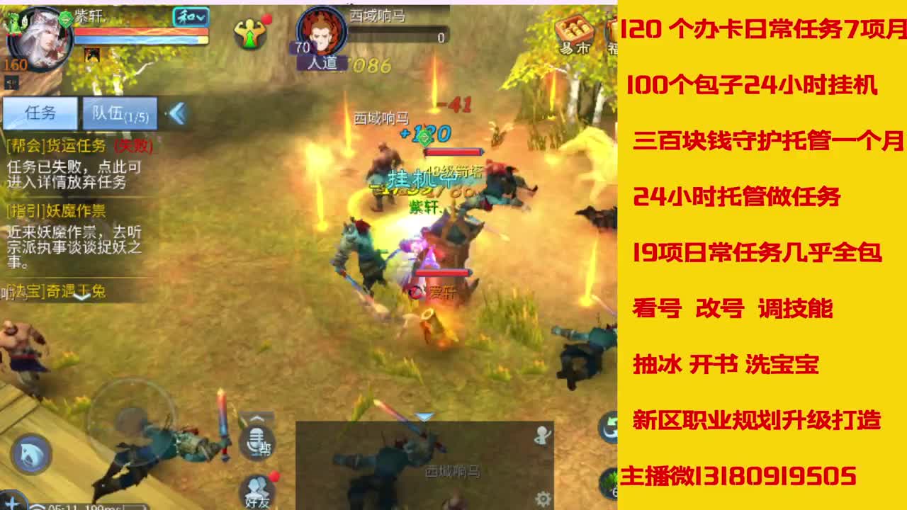 接托管 打造 经验龙欢迎滴滴 第3段