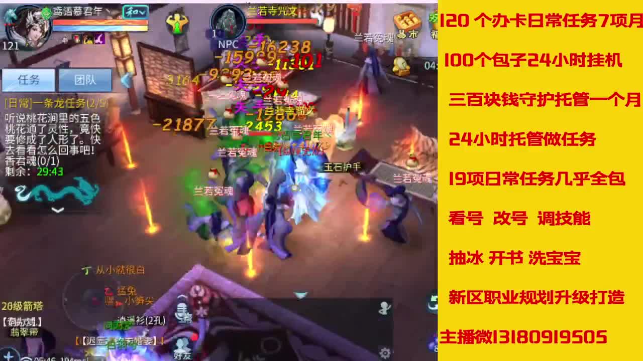 接托管 打造 经验龙欢迎滴滴 第4段