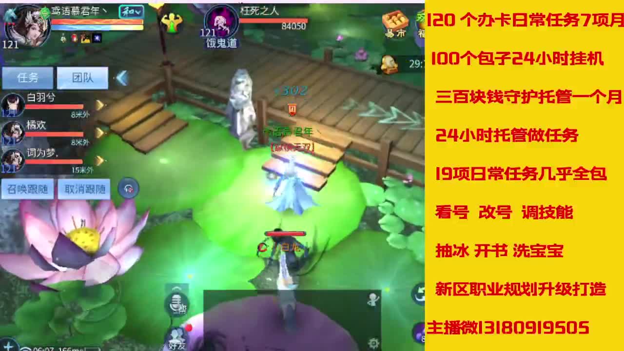 接托管 打造 经验龙欢迎滴滴 第5段
