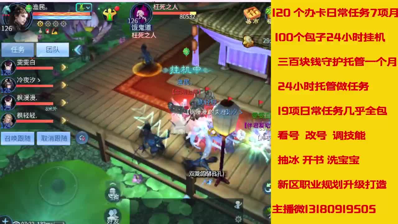 接托管 打造 经验龙欢迎滴滴 第7段