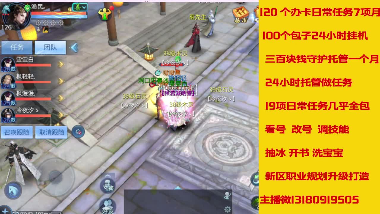 接托管 打造 经验龙欢迎滴滴 第8段