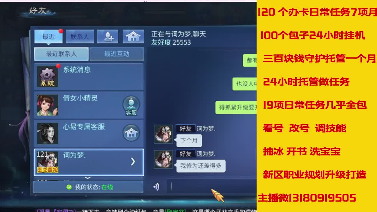 接托管 打造 经验龙欢迎滴滴 第9段