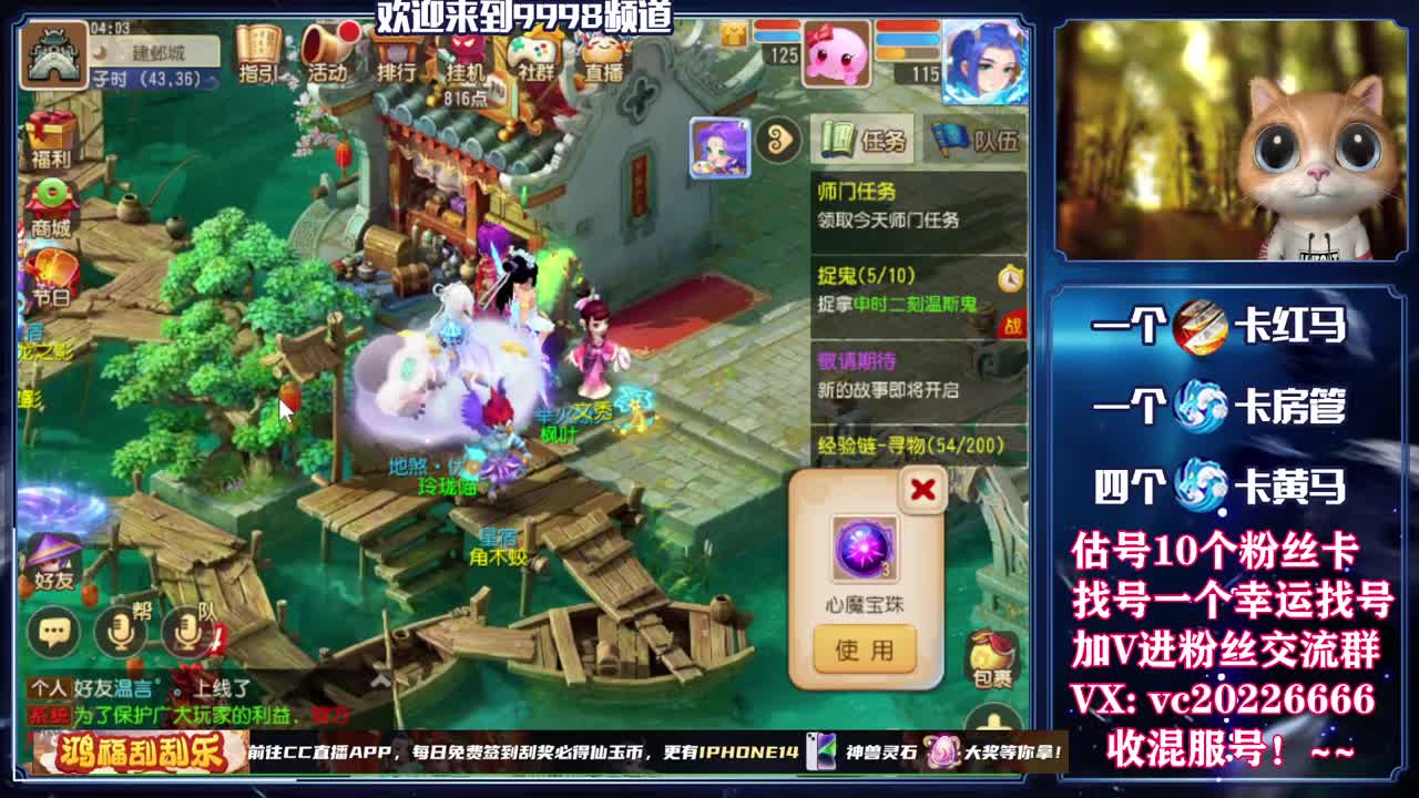 梦幻百科，免费接资源 第5段