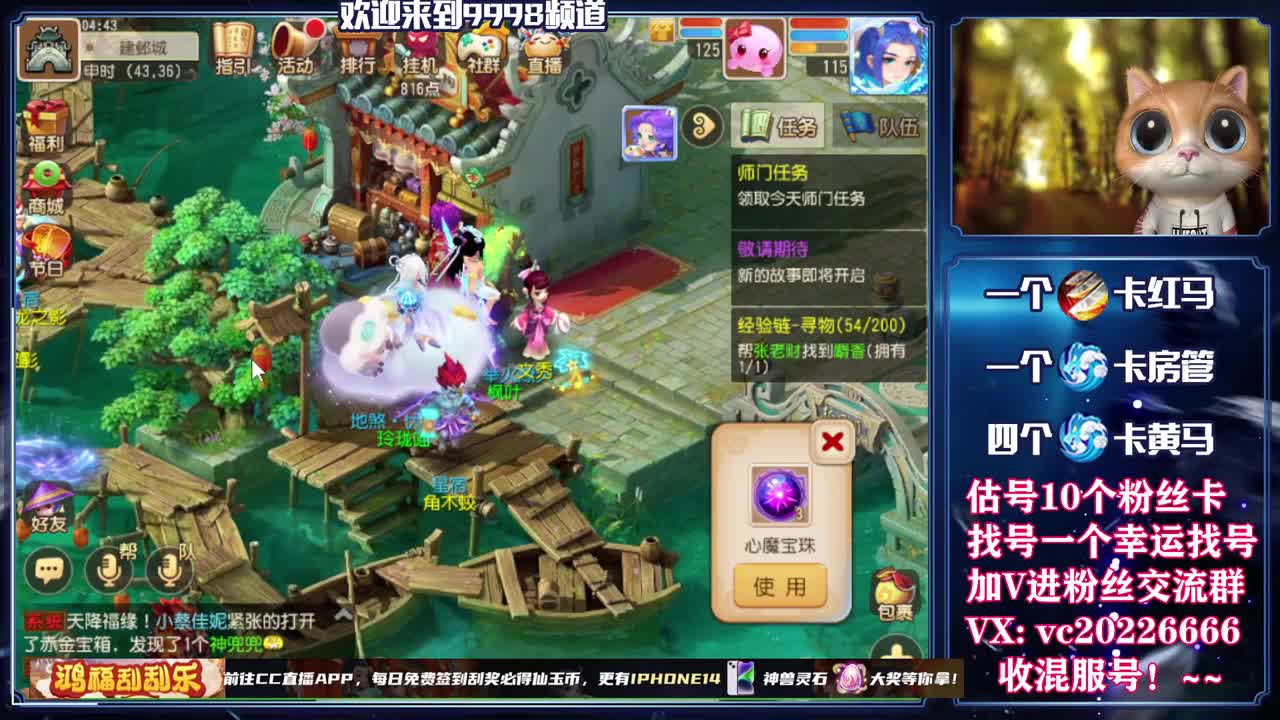 梦幻百科，免费接资源 第6段