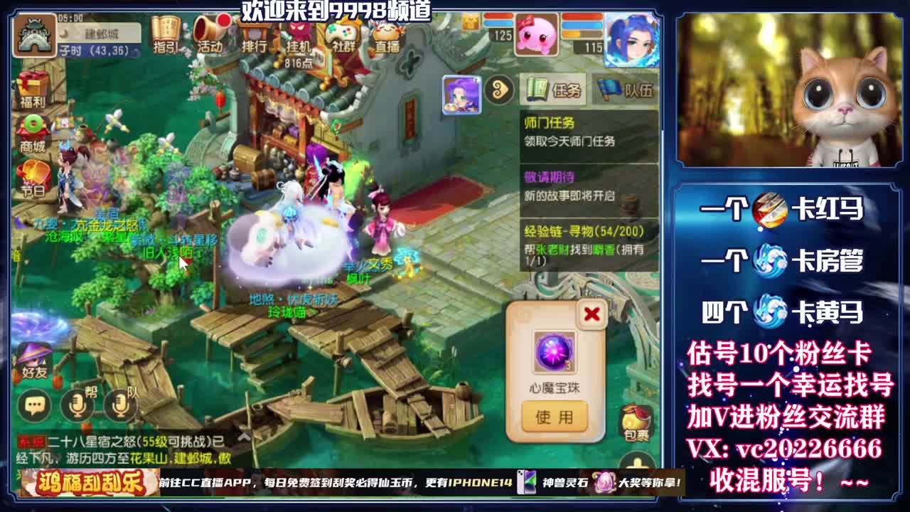 梦幻百科，免费接资源 第7段