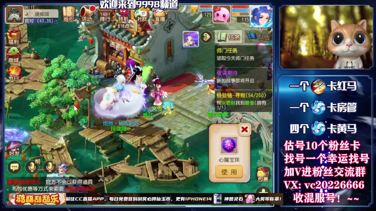 梦幻百科，免费接资源 第9段