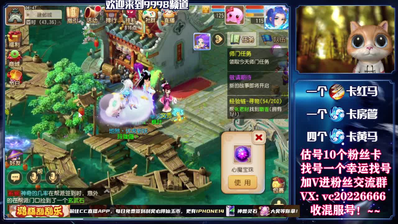 梦幻百科，免费接资源 第10段