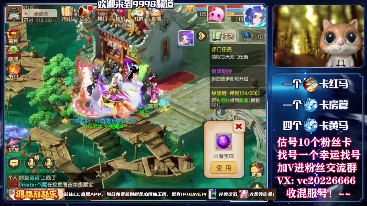 梦幻百科，免费接资源 第12段