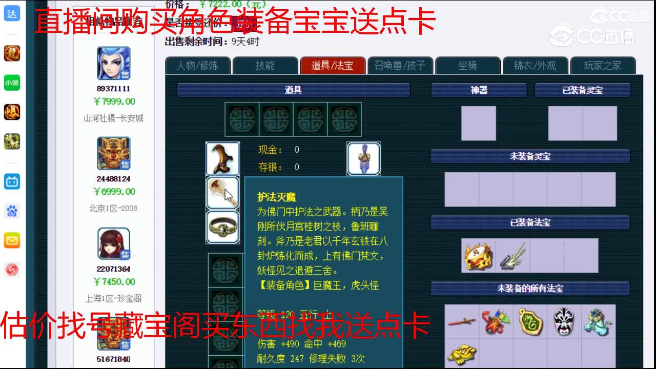 【主播点评】无底洞