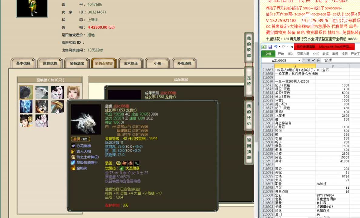 一生一世200男人42500