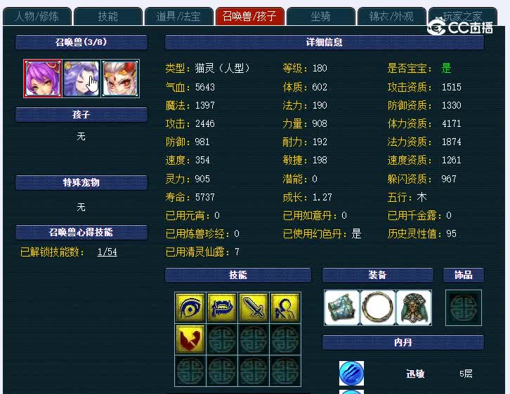 175无底洞14000