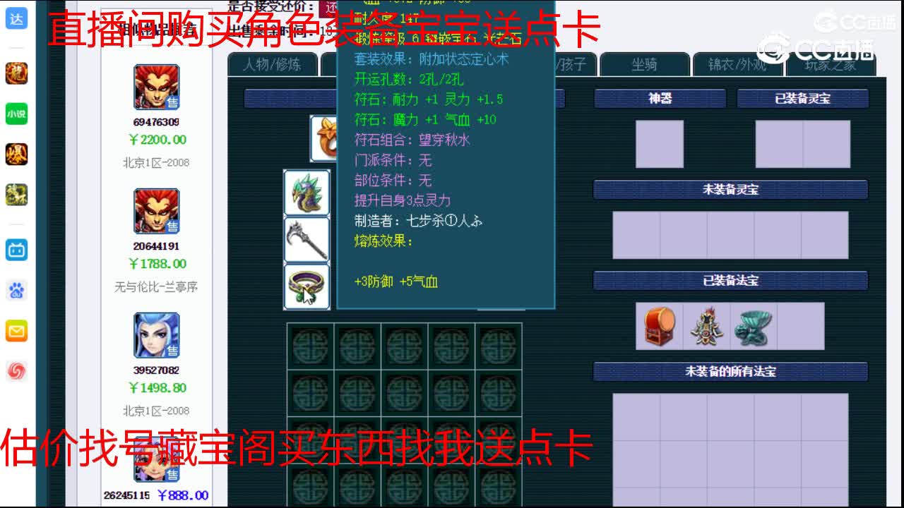 【主播点评】魔王寨
