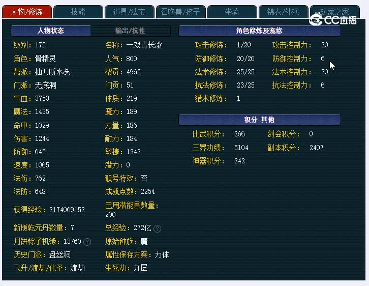 175无底洞14000
