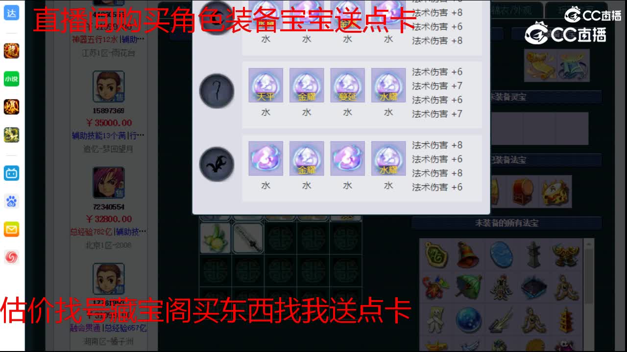 【主播点评】神木林
