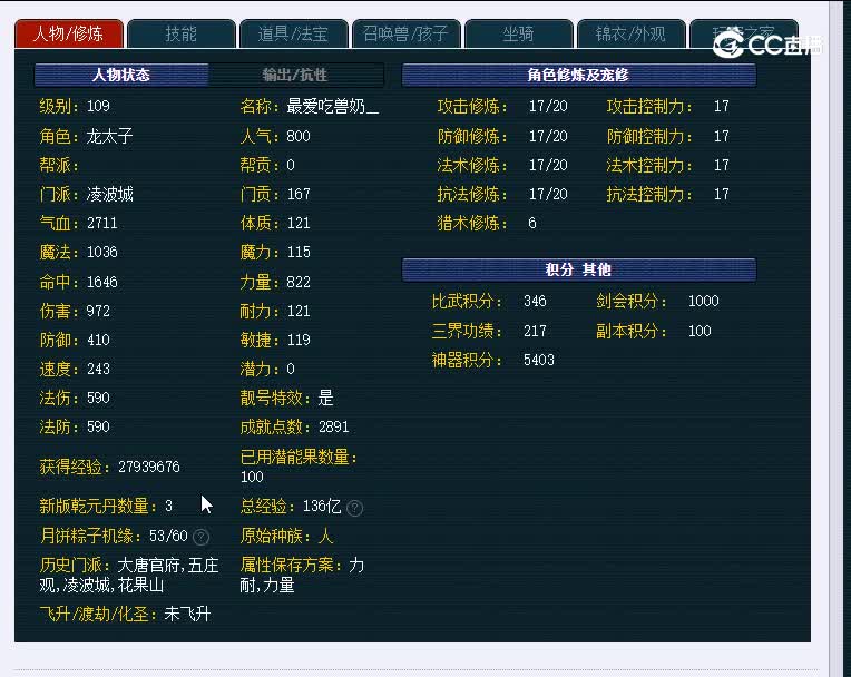 109空号8999