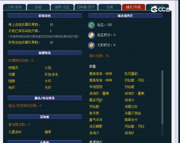 109空号8999