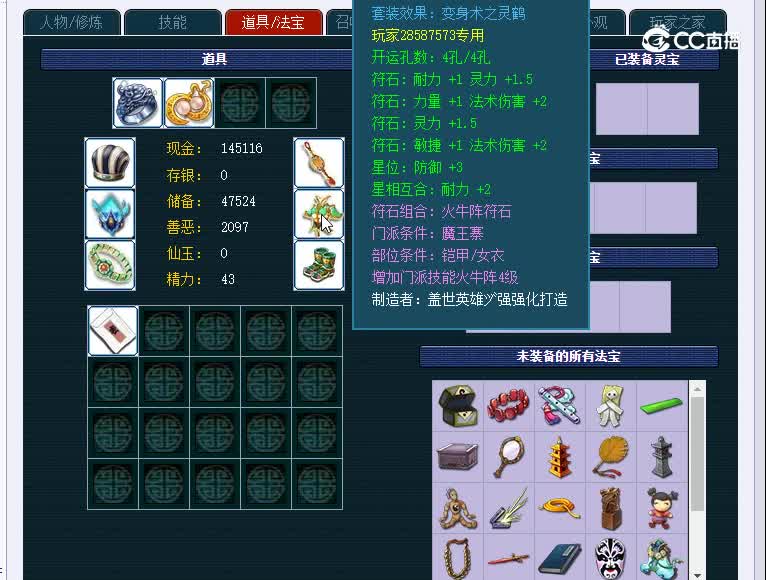 广西明秀园109J