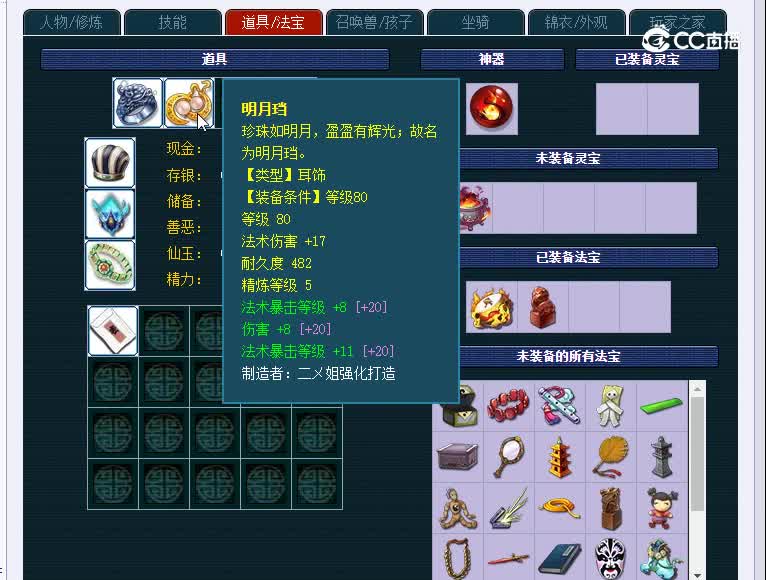 广西明秀园109J