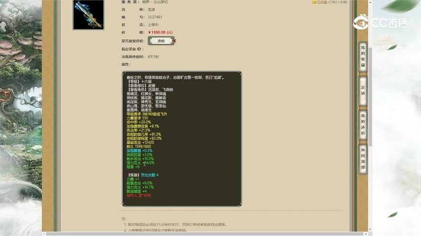 16级龙渊霹雳连击
