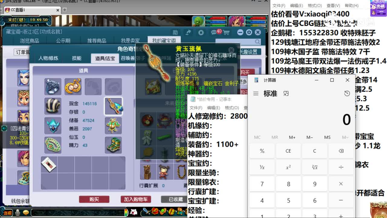 【主播点评】魔王寨
