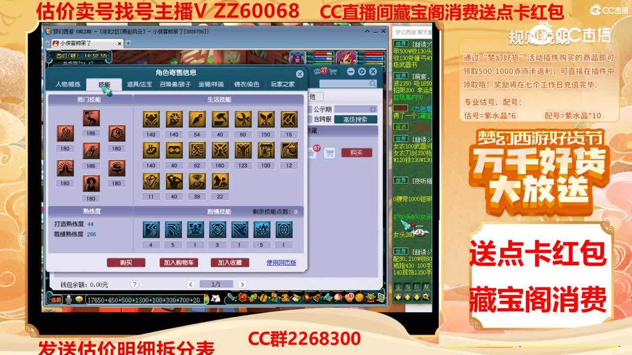 【主播点评】71825846