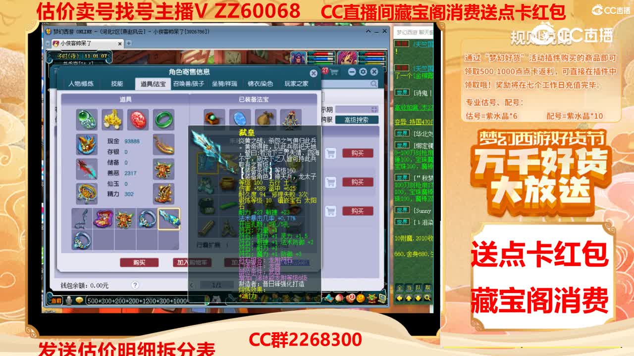 【主播点评】47956614