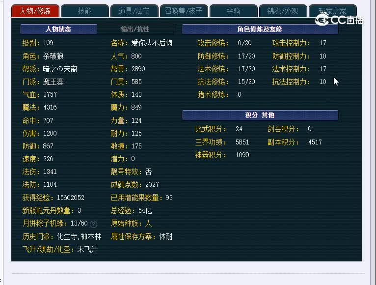 广西明秀园109J