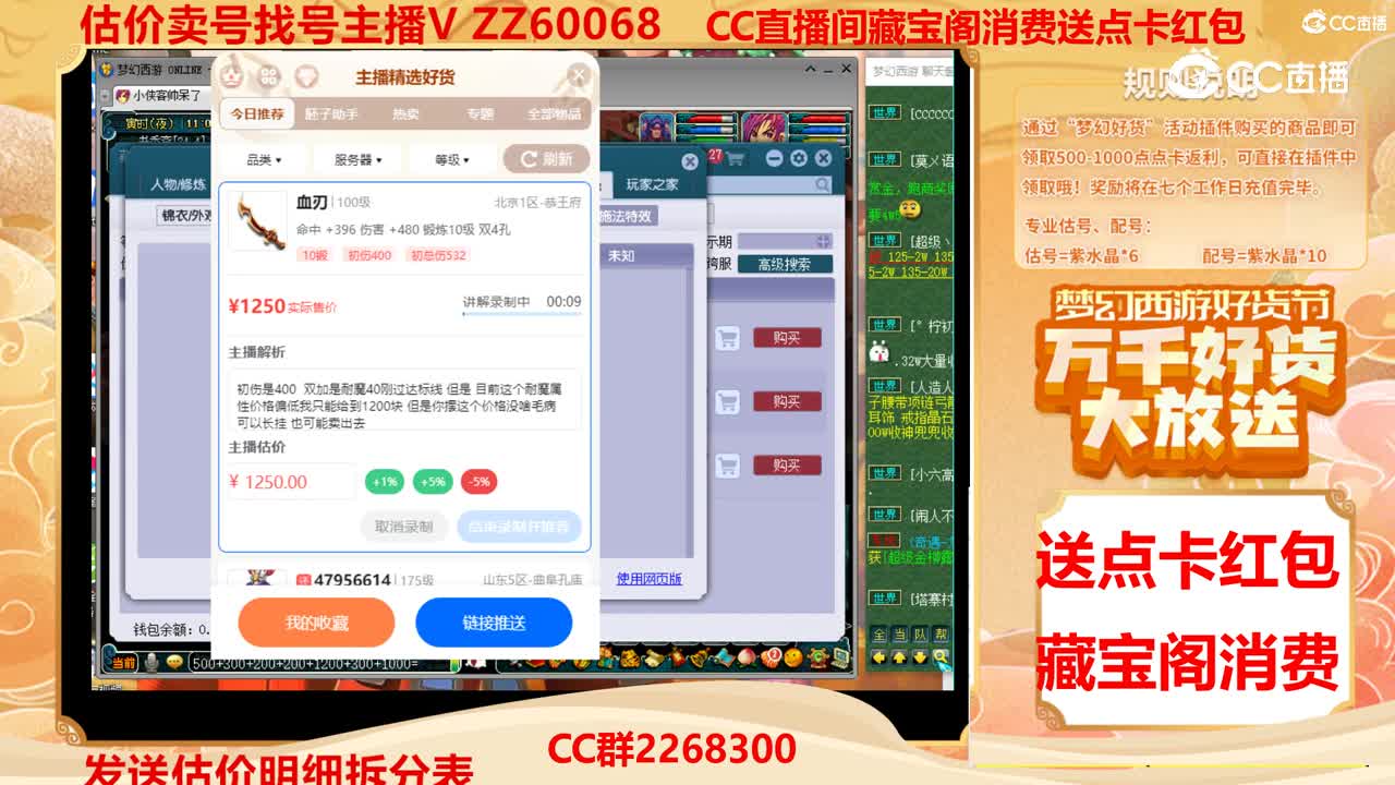 【主播点评】血刃