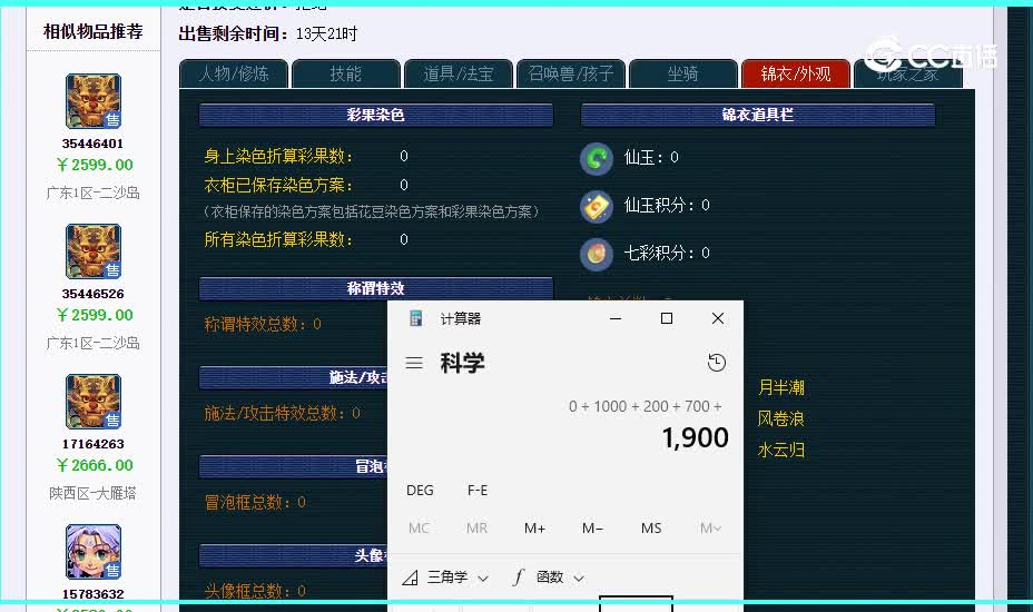 2200