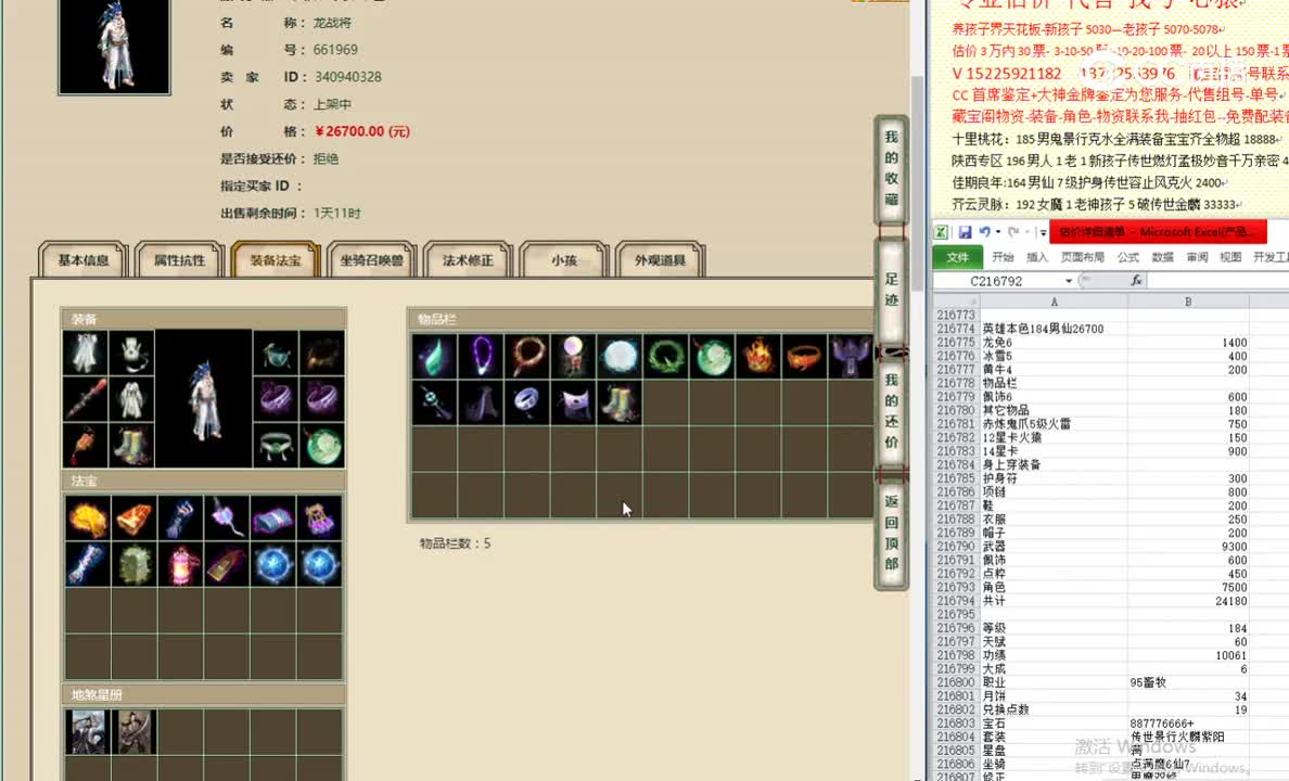 英雄本色184男仙26700