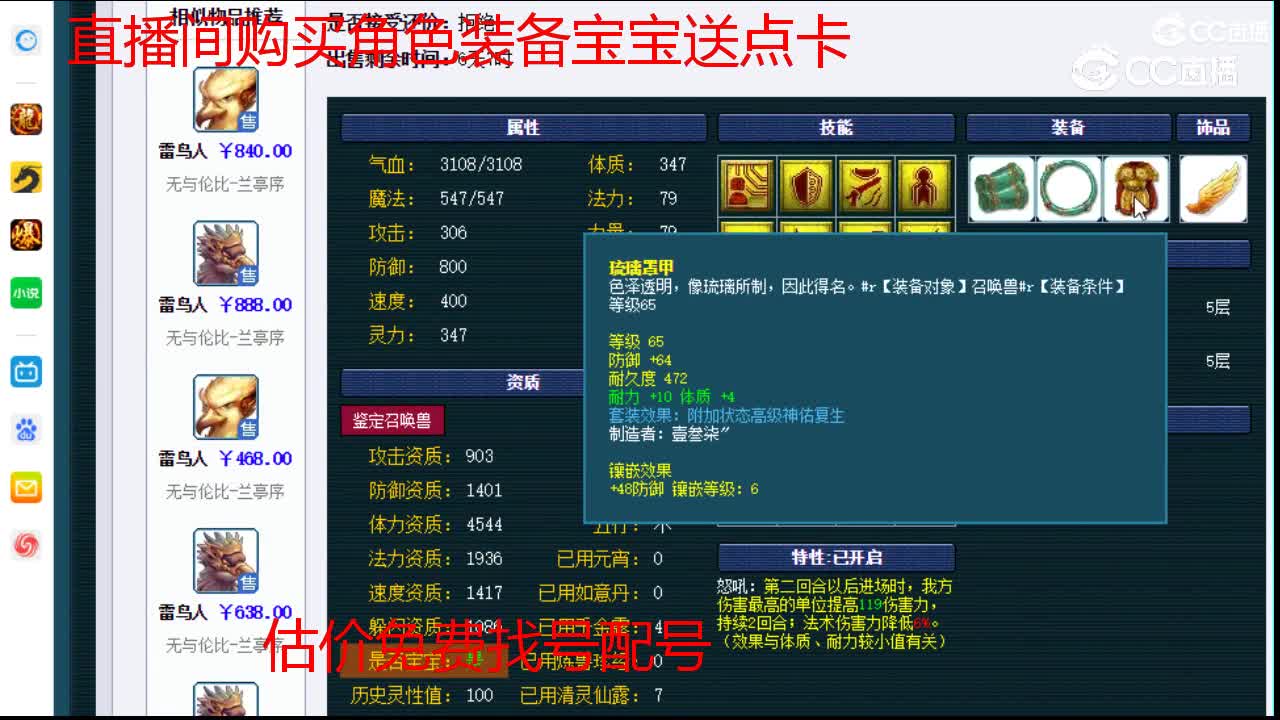 【主播点评】雷鸟人