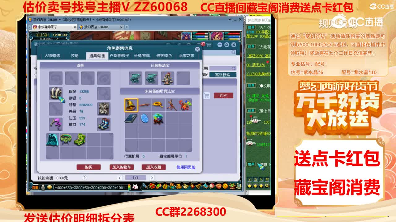 【主播点评】33337878