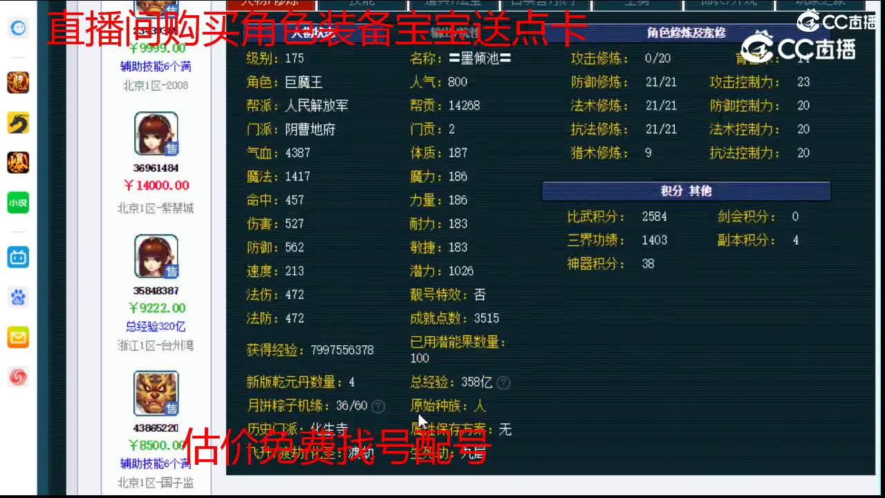【主播点评】阴曹地府